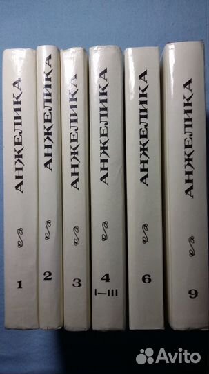 Анн и Серж Голон - 