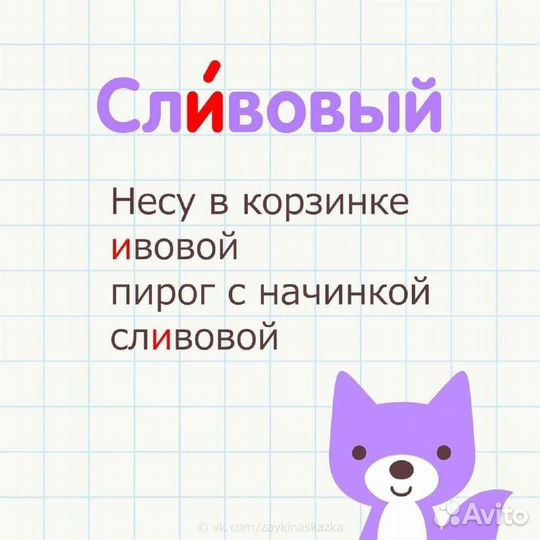 Репетитор по русскому языку для школьников