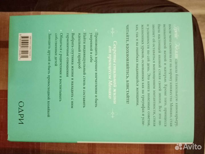 Книги о моде и стиле для женщин