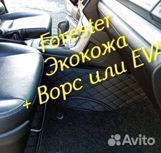 Коврики subaru forester форестер sg sj sh экокожа