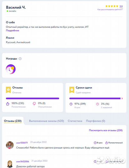 Проверка на антиплагиат, повышение уникальности