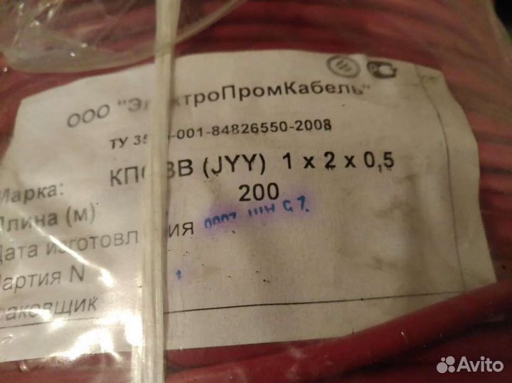 Кабель кпсвв (JYY) 1х2х0.5
