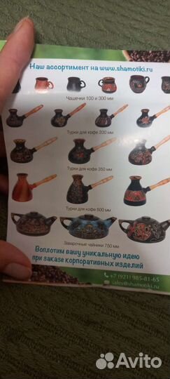 Фарфоровая турка 350мл