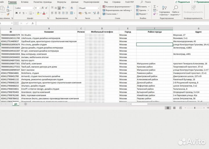 База номеров