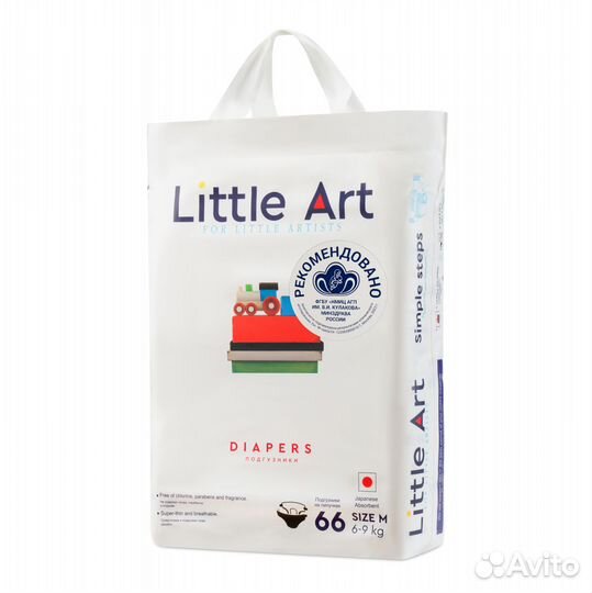 Памперсы подгузники для детей little art ликвидаци