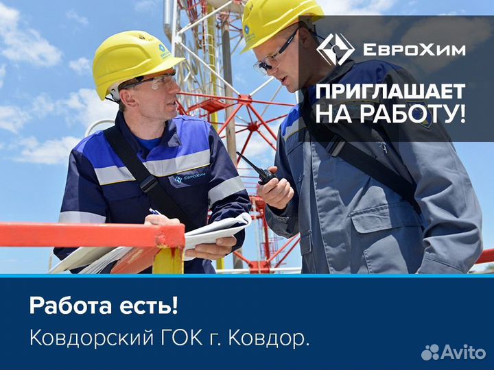 Изолировщик на термоизоляцию 3-4 разряда