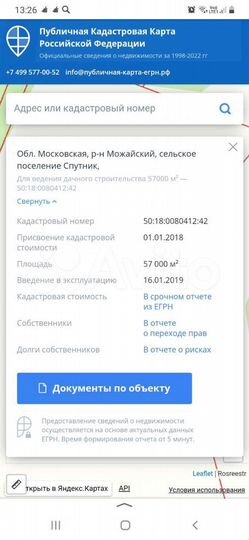 Участок 5,7 га (ИЖС)