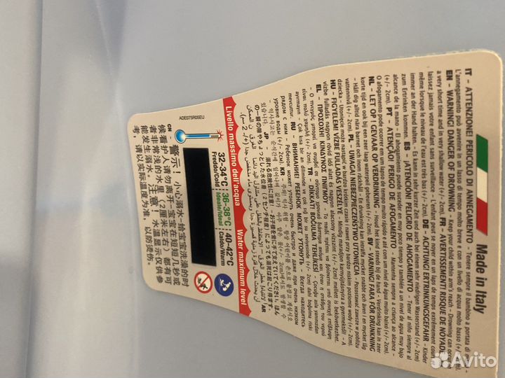 Ванночка для купания