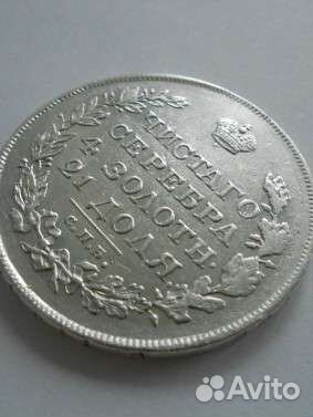 1 рубль 1819 год СПБ пс