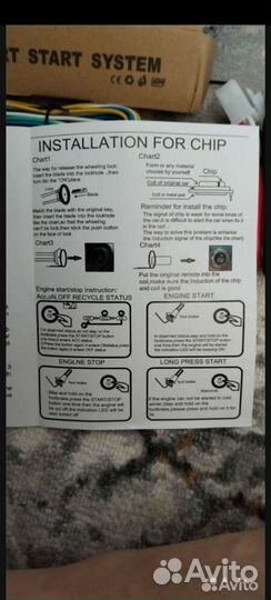 Смарт старт кнопка