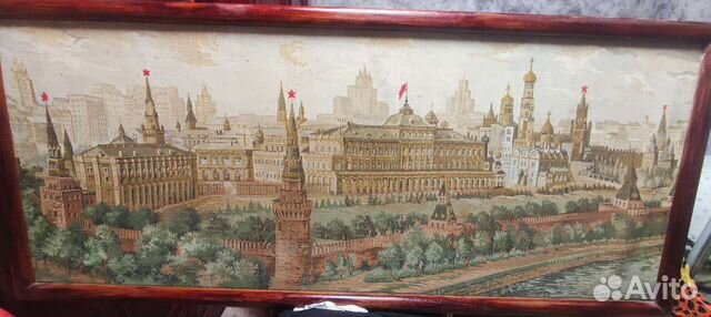 Гобелен СССР Кремль Москва набережная