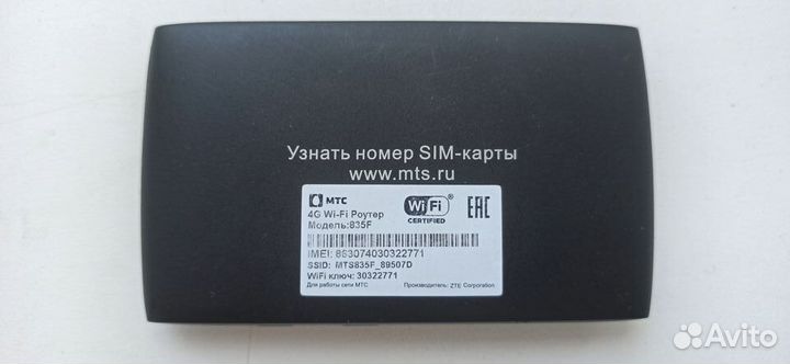 4G wifi Модем ZTE 920 -разблокирован