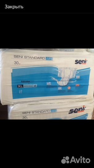 Памперсы для взрослых 4