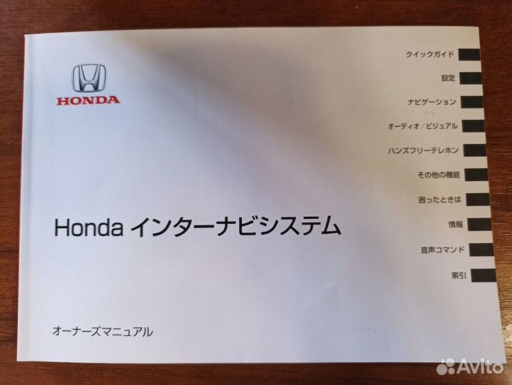 Магнитола Honda