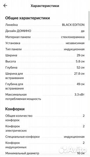 Weissgauff варочная панель