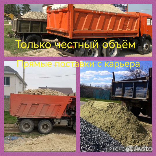 Песок Щебень Отсев Гпс Мура Галька Мергель Окол