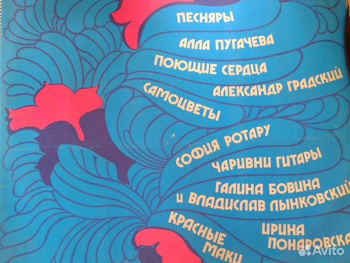 Виниловые пластинки, СССР, 70 х годов