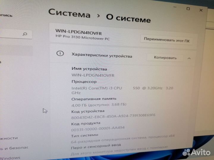 Системный блок HP Pro 3130 MT(i3-550 3.20GHz)