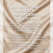 Cedar Chic Carolina Herrera 5мл, Речицы