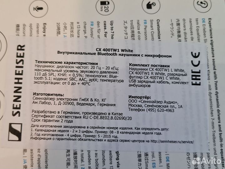 Беспроводные наушники sennheiser cx400bt