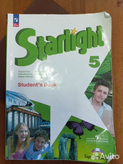 Учебник Английского языка 5 класс