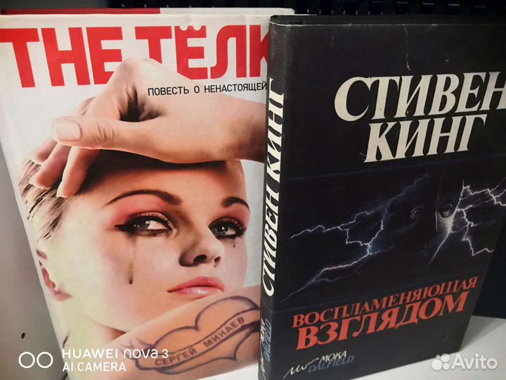 Художественная литература