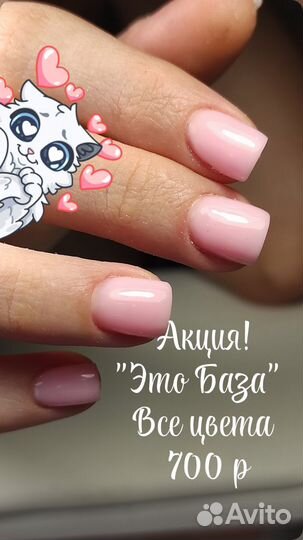 Маникюр, гель, гель- лак, наращивание