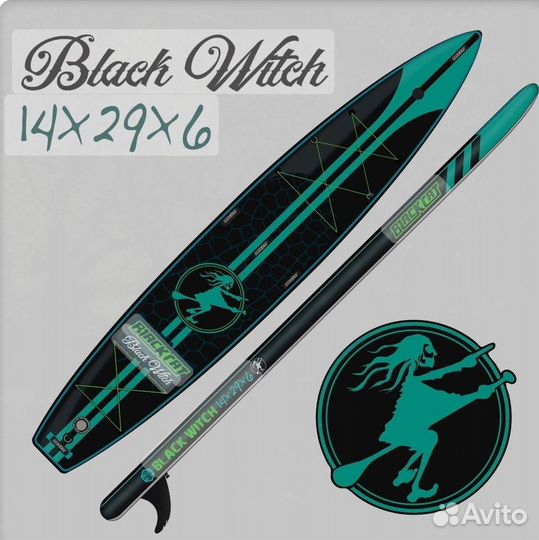 Туринговый SUP сап борд 14' Blackcat