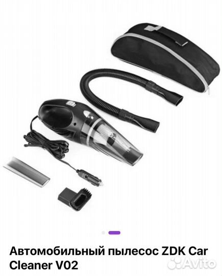 Автомобильный пылесос новый