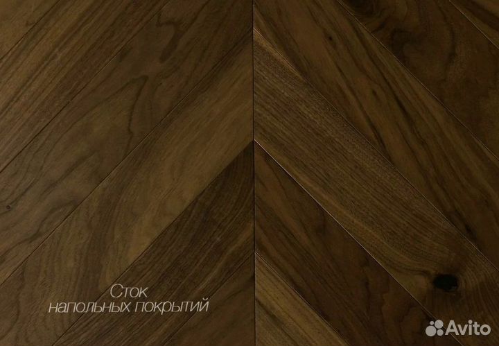 Паркет французская елочка