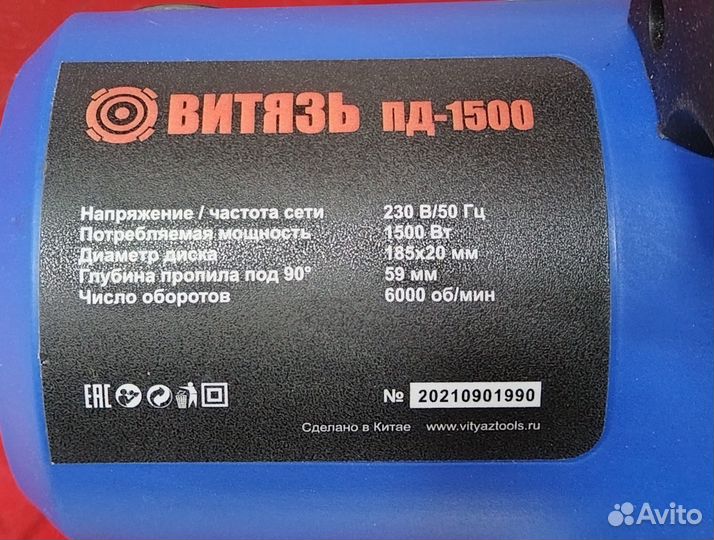 Дисковая пила Витязь пд-1500 Т2