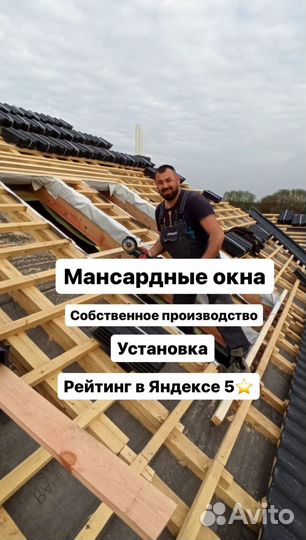 Мансардные окна dakea арт814