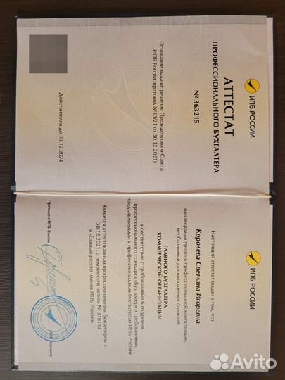 Обучение наставничество бухучет курсы 1С рассрочка