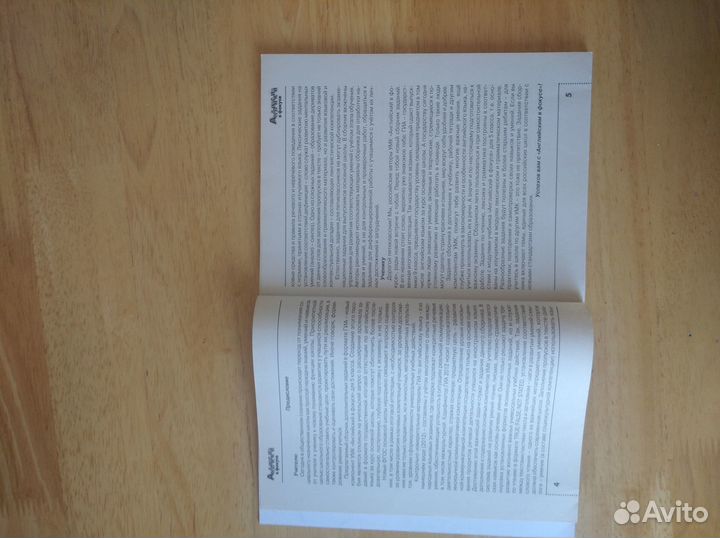 Английский язык 5 класс в фокусе