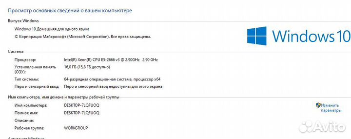 Комплект Xeon e5 2666 v3 16 озу