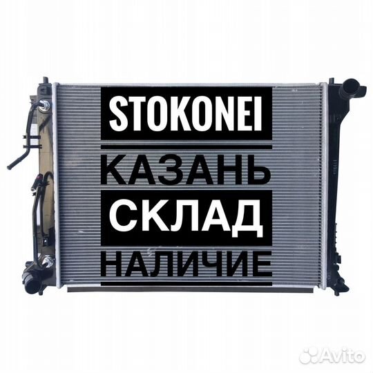 Радиатор двс Hyundai Tucson II AT new