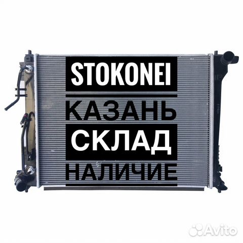 Радиатор двс Hyundai Tucson II AT new