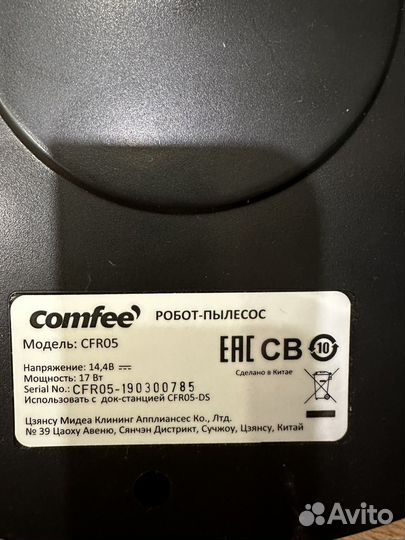 Робот пылесос бу