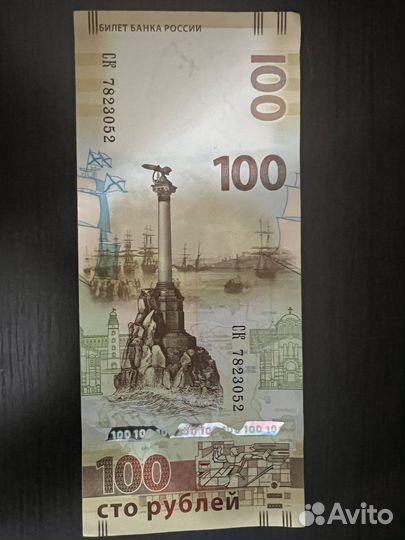 Банкнота 100 рублей крым