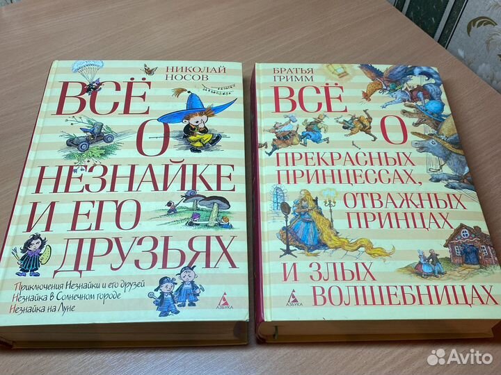 Книги для детей