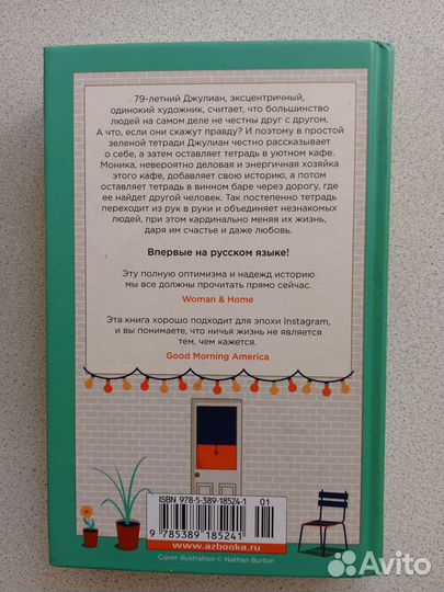 Правдивая история.Интересная книга