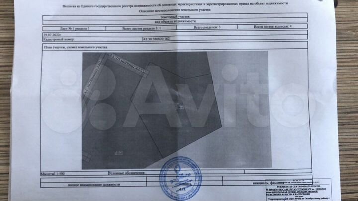 Участок 13,7 сот. (ИЖС)