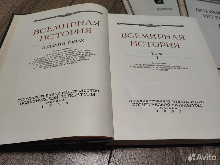 Всемирная история в 10 томах. Издание 1960 г