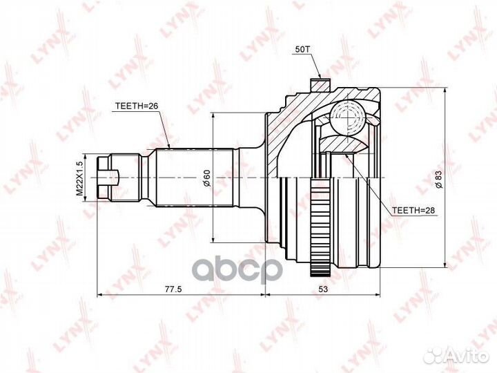 Шрус наружный перед прав/лев CO3448A lynxauto