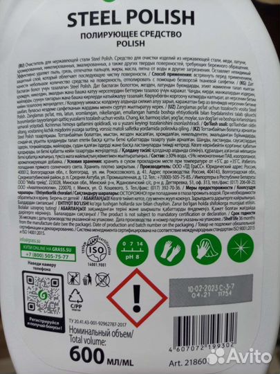 Полирующее средство