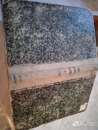 Книга Земско-Медицинский сборник 1890 г