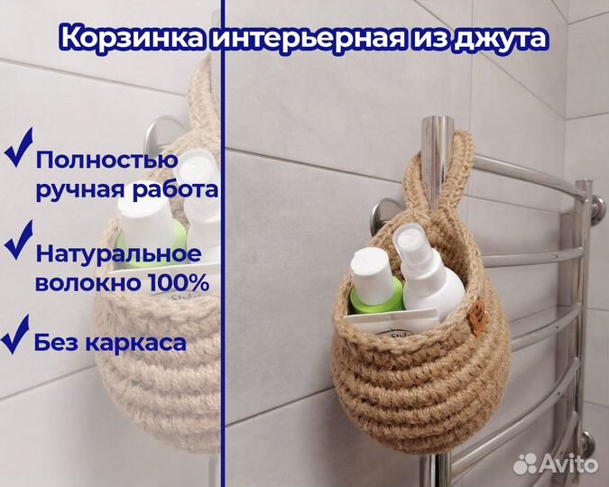 Корзинка-органайзер ручной работы из джута