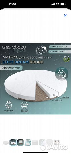 Матрас детский круглый+простыни