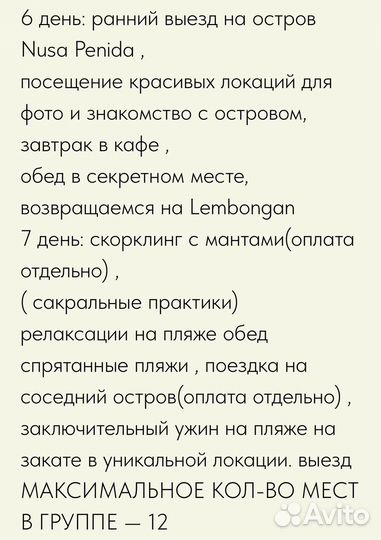 Ретрит на Бали