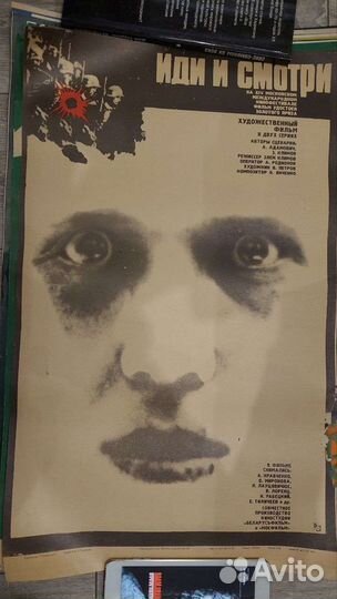 Плакаты постеры афиши СССР